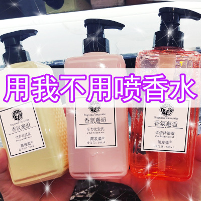 New Coco Fragrance Encounter Shampoo Conditioner Shower Gel Perfume Kit Anti-Dandruff Oil Control Shampoo Hair Generation