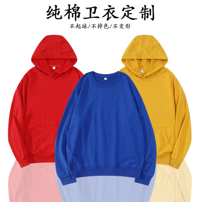 Sweater Spring and Autumn Terry round Neck Sweater Customization Embroidery Group Business Attire Long Sleeve Pullover Hoodie Work Clothes Print