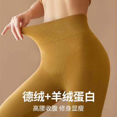 New Dralon Warm-Keeping Pants Women's High Waist Shaping Leggings Autumn and Winter Heating Cashmere Protein Long Pants for Women