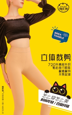 200G Cat's Paw Pants 2.0