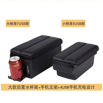 Universal Automobile Armrest Box Cover Modification Accessories Central Armrest Storage Area Adjustable Width Armrest Box Storage Box