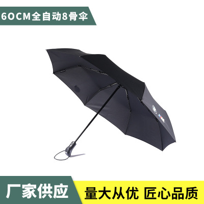 60cm Automatic Windproof Umbrella Stand Automatic Folding Vinyl Business Umbrella Can Be Made Logo Supply Is Sufficient