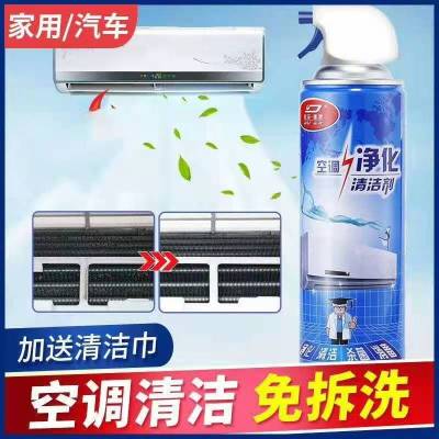 Air Conditioner Cleaning Device Household Air Conditioning Detergent Air Conditioner Purification Cleaner Spray Foam Deodorant Detergent