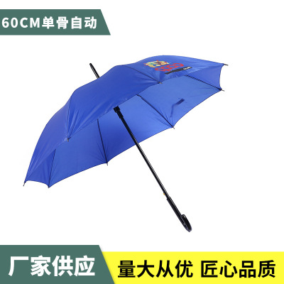 Factory Supply Umbrella Automatic Open Straight Rod 60cm Single Bone Automatic Advertising Umbrella Gift Umbrella Business Umbrella
