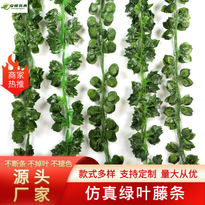 Wholesale Simulation Rattan Leaves Artificial Flower Cane Decorative Suspended Ceiling Vine Green Radish Ivy 