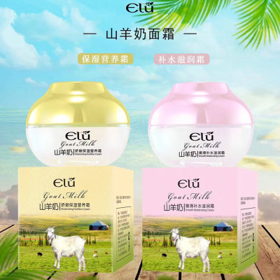 New Elu Goat's Milk Cream 50G Tender and Smooth Hydrating, Nourishing and Moisturizing Skin Care Delicate and Gentle Easy to Absorb