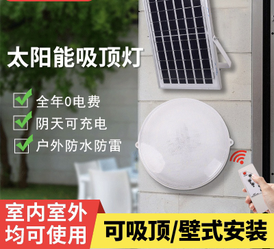 Solar Ceiling Lamp Led round Remote Control Light Control Household Wall Lamp Outdoor Waterproof Solar LED Lighting Lamp