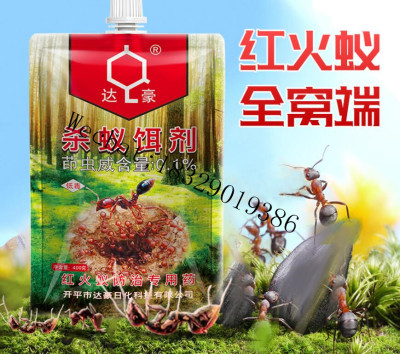 Dahao Red Fire Ant Special Purpose Chemicals Red Ant Insecticide Insecticide Powder Touch-Kill Type  40 G/bag