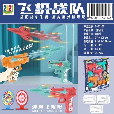 Outdoor Boy Toy Airplane Launcher Stunt Catapult Sample Set Darts Shooting Archery Fun Toy