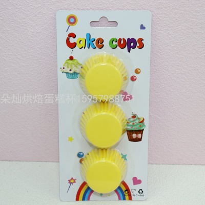 Solid Color Cake Paper 9cm 75 PCs/Suction Card Packaging Color Cake Cup