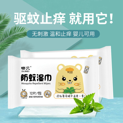 In Stock Wholesale Mosquito Repellent Wet Wipe 12-Drawer Portable Outdoor Summer Children's Anti Mosquito Bite Anti-Itching Wet Tissue