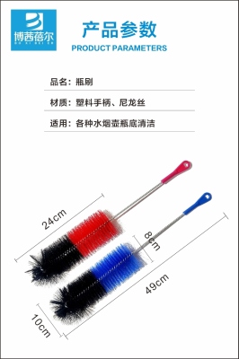 Bottle Brush, Plastic Handle, Nylon Wire, Suitable for Cleaning the Bottom of All Kinds of Hookah Bottles