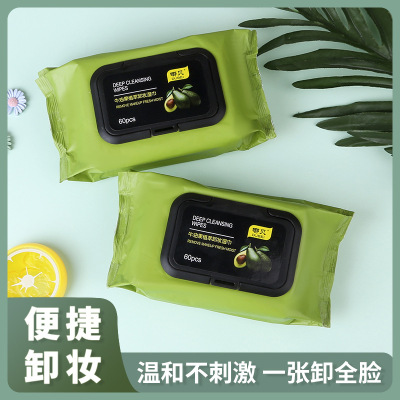 Factory Wholesale Avocado Pure Cotton Make-up Removing Tissue Disposable Skin-Friendly Wipes Cotton Puff Make-up Removing Tissue