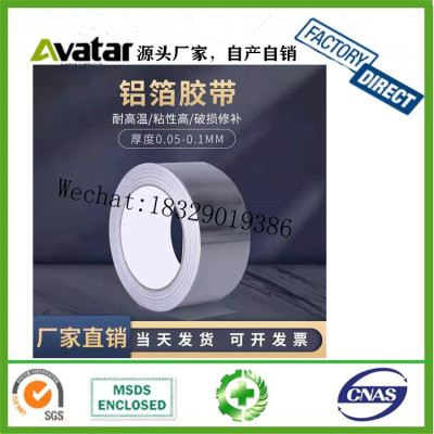 aluminum foil tape with conductive adhesive, used for fixing electronic wiring harness, electromagnetic shielding, etc