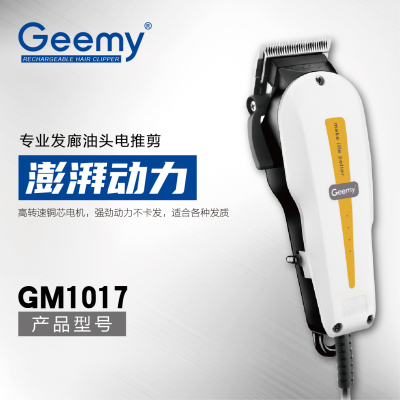 Geemy1017 Direct Plug-in Hair Clipper Foreign Trade Electric Clipper Haircut Electrical Hair Cutter Cross-Border E-Commerce Hair Scissors