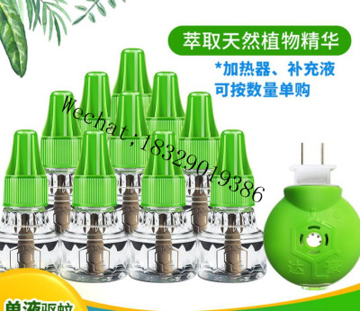 Dahao Electric Mosquito Mosquito Repellent Liquid Liquid Mosquito Repellent Mosquito-Repellent Pieces Household Liquid