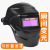 Welding Mask Solar Automatic Light Changing Color Changing Head-Mounted Welding Mask High Temperature Resistant Protective Welding Helmet Cap