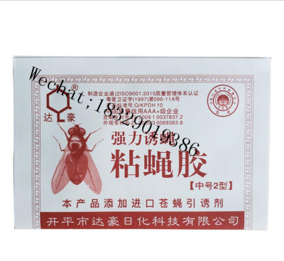 Dahao Fly Paper Mosquito Paper Sticky Fly Glue Fly Household Strong Fly Sticky Plate Force Lure Fly Medium Type 2