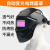 Welding Mask Solar Automatic Light Changing Color Changing Head-Mounted Welding Mask High Temperature Resistant Protective Welding Helmet Cap