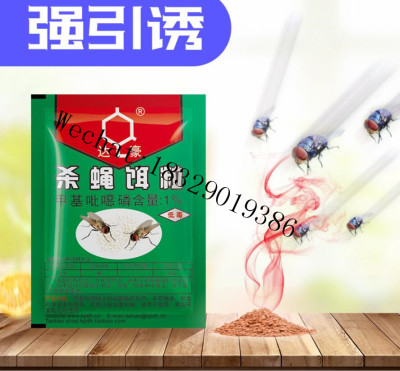 Dahao Fly Killing Bait Particles Quick-Acting Poison to Kill Flies Fly Killing Bait Particles 3G Powder