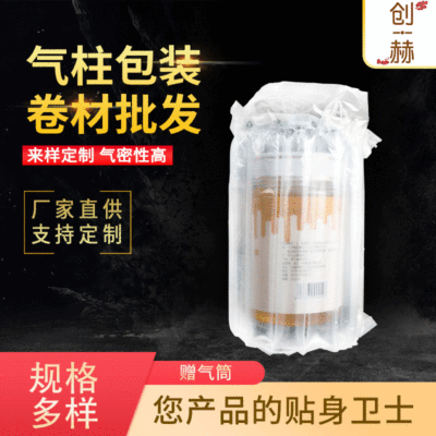 Air Column Bag Air Column Coiled Material Fruit Glass Bottle Cup Inflatable Packaging Express Packaging Airbag Buffer Air Column Bag