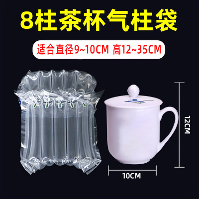 8-Column Height 12 Express Ceramic Cup Buffer Air Column Bag Inflatable Bag Filling Bag Air Column Bag Shockproof Drop-Resistant Bubble Bag