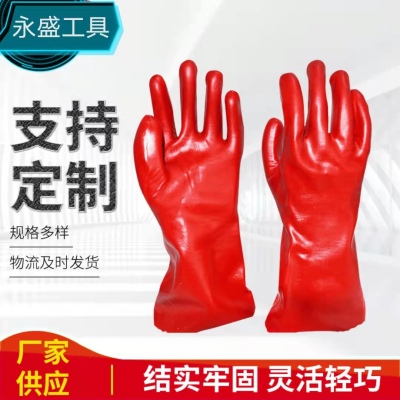 40cm Red Oil-Resistant Gloves Cotton Lining