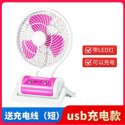 Solar Fan Small Charging with Light Student Dormitory Bed Mute Wind Large USB Mini Desktop Office