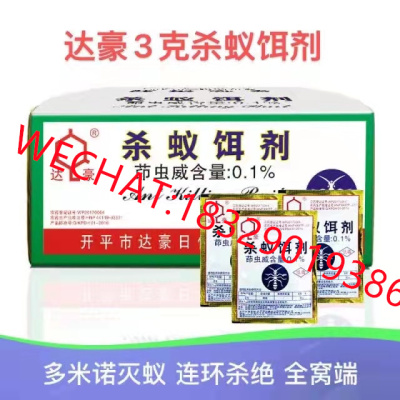 Dahao Dahao Strong Ant Poison 5G Ant Baits Powder Insecticide for Killing Ant Ant Killing End