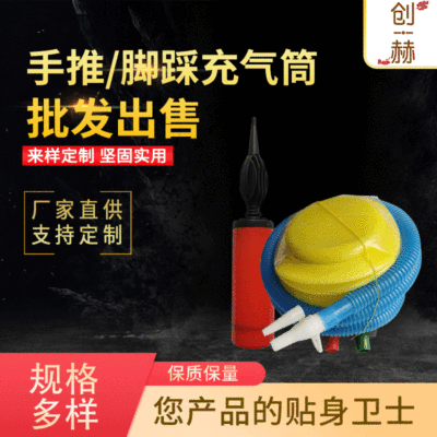 Pedal Inflator Hand Push Pump Air Column Bag Coiled Material Swimming Ring Tire Pump Balloon Inflatable Bucket Balloon Pedal Type
