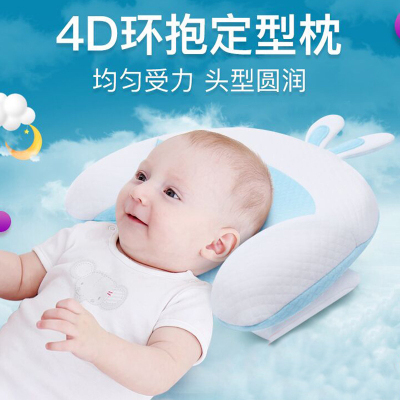 Baby Pillow Anti-Deviation Head Baby Pillow Summer Breathable Newborn Correcting Deformational Head Baby Head Shape Correction Pillowcase