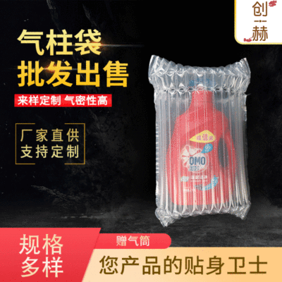 Air Column Bag Express Packaging Fragile Packing Bag Fruit Skin Care Products Shock Absorber Air Column Bag Inflatable Bag Can Be Customized