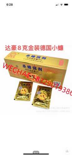 dahao genuine dahao 8g gold-loaded anti-ddos medicine anti-ddos cleaning powder ant powder