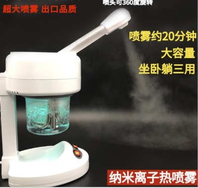 Hot Spray Moisturizing Water Replenishing Instrument