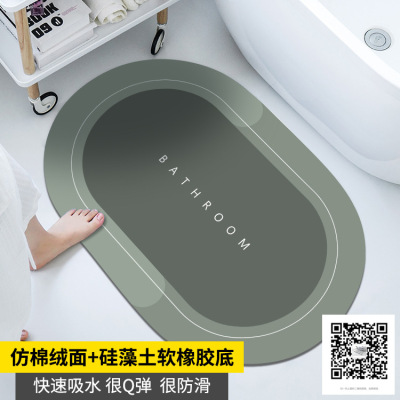 Soft Diatom Ooze Floor Mat Absorbent Floor Mat Bathroom Mat Toilet Door Non-Slip Foot Mats Toilet Carpet Doormat
