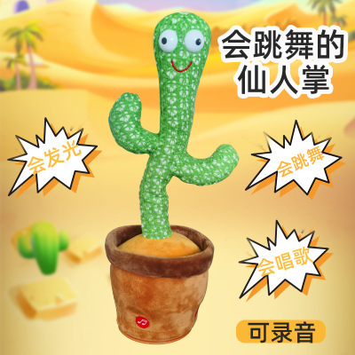 Tiktok Same Style Dancing Cactus Twisted Luminous Cactus Singing Dancing Birthday Gift Swing Gift