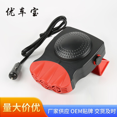 Supply Windshield Defroster Cold and Warm Integrated Car Warm Air Blower Demisting Deicing Car Heater