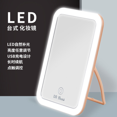 USB Rechargeable LED Desktop Makeup Mirror Point Touch Control Natural Fill Light Electrodeless Dimming Makeup Mirror