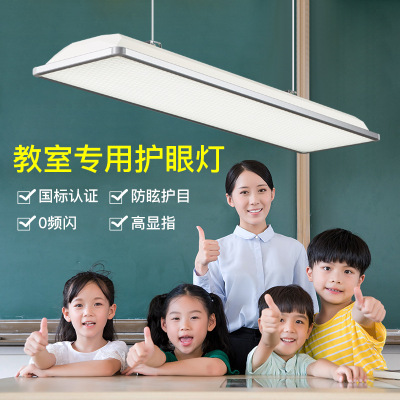 Led Classroom Light Grille Student Eye Protection Library Daylight Full Set Grid Anti-Glare Blackboard Office Chandelier