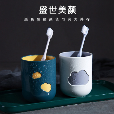 Self-Designed Environmental Cloud Gargle Cup Nordic Simple Couple Toothbrush Cup Household Water Cup Washing Cup