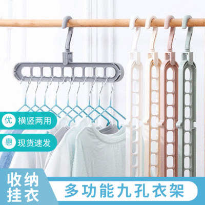Multifunctional Nine-Hole Hanger Home Travel Storage Wardrobe Internet Celebrity Foldable and Contractible Magic Rotating Hanger Clothes
