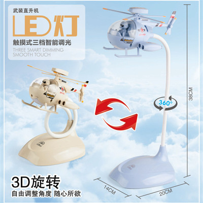 Armed Helicopter Led Rechargeable Desk Lamp Model Aircraft Helicopter Bedside Night Light Three Gear Touch Table Lamp
