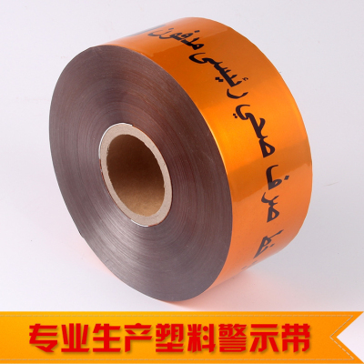 Factory Supply PE Barrier Tape Aluminum Foil PE Construction Warning Tape Customized PE Guardrail Belt Traffic Safety Cordon