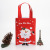 Meishen Rd2044 Christmas Gift Bag Non-Woven Applique Red Gift Bag Christmas Gift Bag Candy Bag