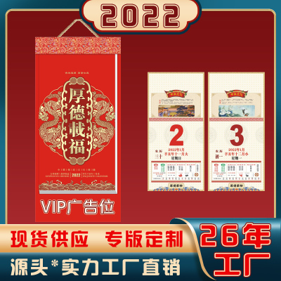 2022 Year Custom Advertising Calendar Tiger Year Yellow Calendar Wall Calendar Tear Off Calendar