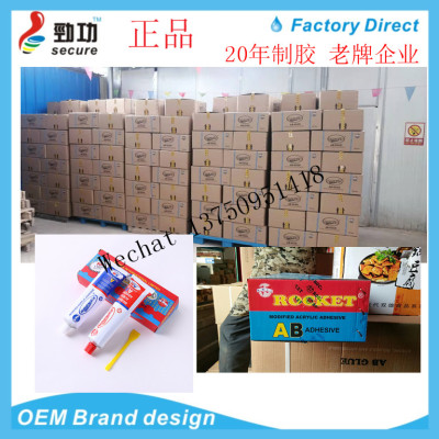 AB Glue Epoxy Glue Rocket Glue ROCKET AB Glue ROCKET AB Glue MODIFIED ACRYLIC ADHESIVE AB 4 MINUTES EPOXY STEEL GUM