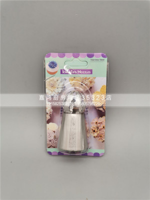 Russian Flower Icing Piping Nozzle Stainless Steel Sphere Ball Shape Icing Piping Nozzles Kitchen Cake Decorating Tool