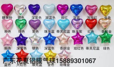 18-Inch Monochrome Aluminum Film Heart-Shaped Balloon Wedding Party Love Balloon Supplies Wholesale Aluminum Film Balloon Five-Pointed Star