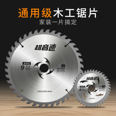 Supersonic Carpentry Saw Blades Carbide Wood Saw Blade Cutting Disc Plate Solid Wood General Grade Circular Saw Blade Blade