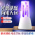 2021 New Electric Shock USB Charging Mosquito Killing Lamp Mosquito Killing Lamp Outdoor Indoor Mosquito Trap Lamp